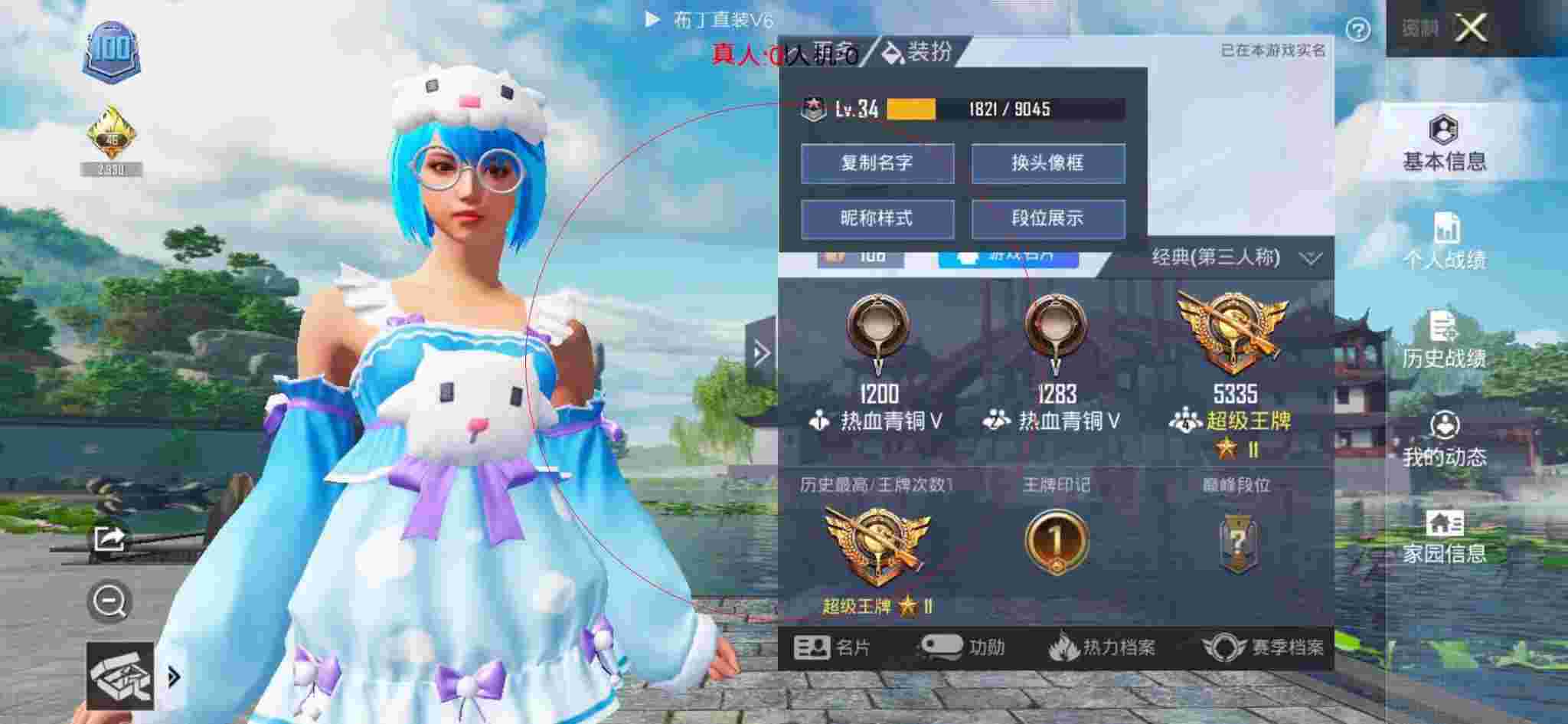 和平精英布丁直装透视 - ��ƽ��Ӣ��˵��˺�����辅助预览图